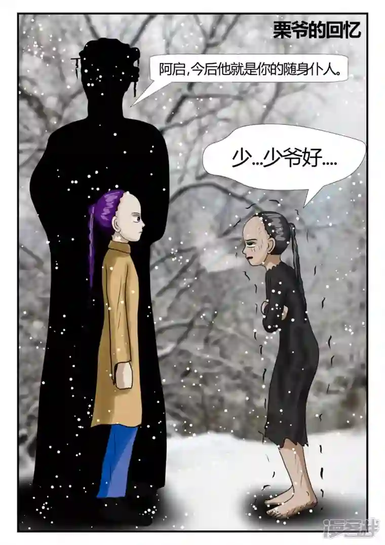 一人领域第二章-以往-7