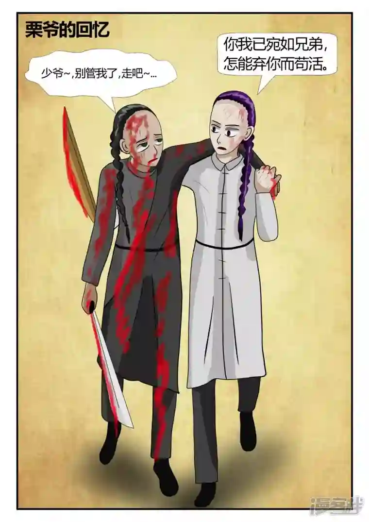 一人领域第二章-以往-7