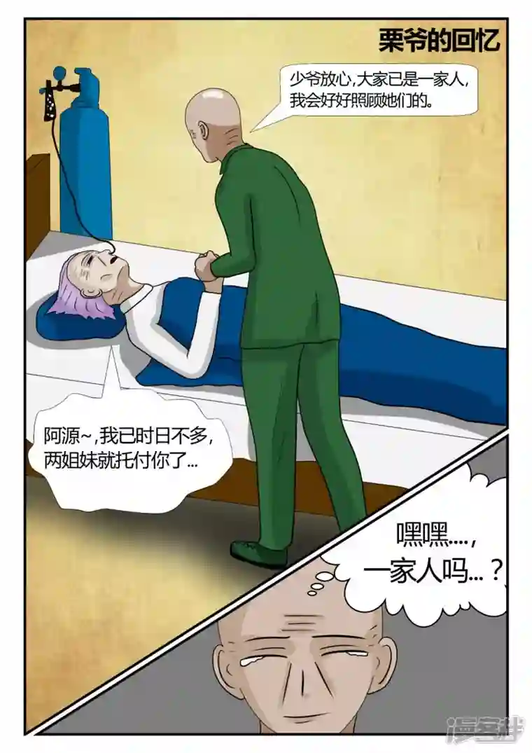 一人领域第二章-以往-7