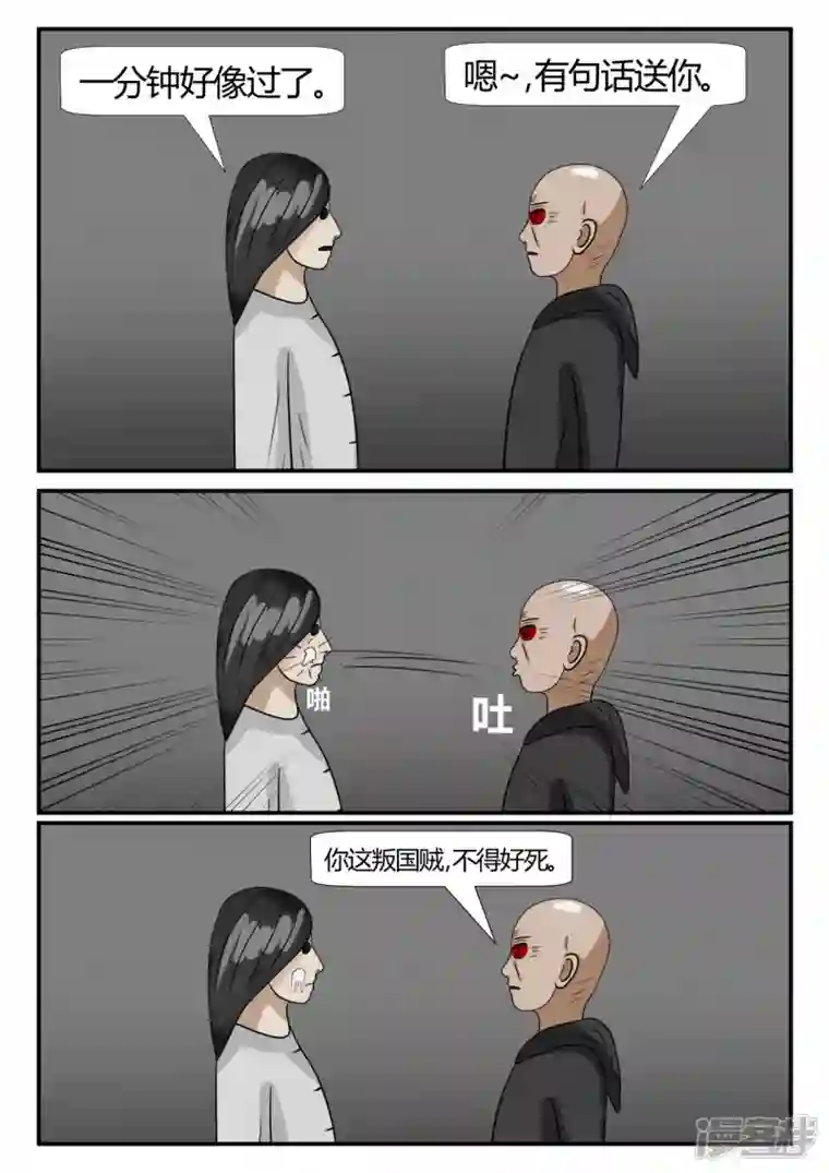 一人领域第二章-以往-7