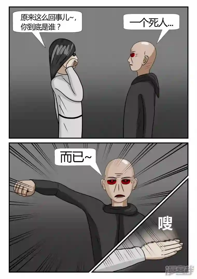 一人领域第二章-以往-7