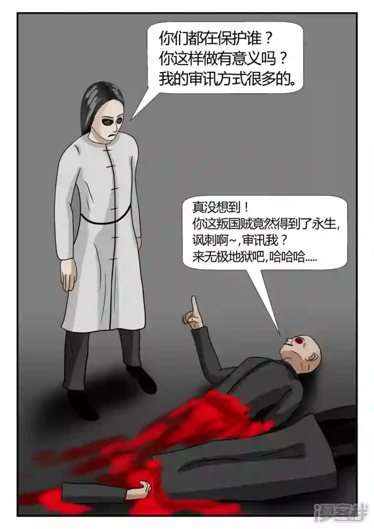 一人领域第二章-以往-7