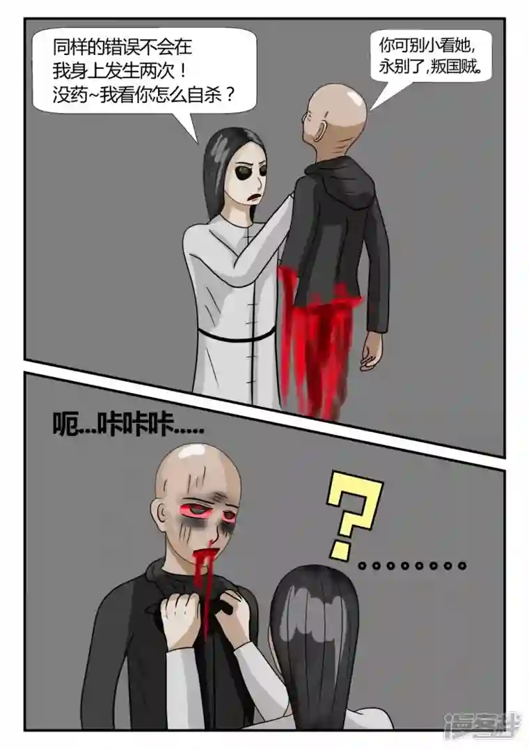 一人领域第二章-以往-7