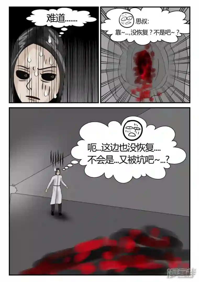 一人领域第二章-以往-7