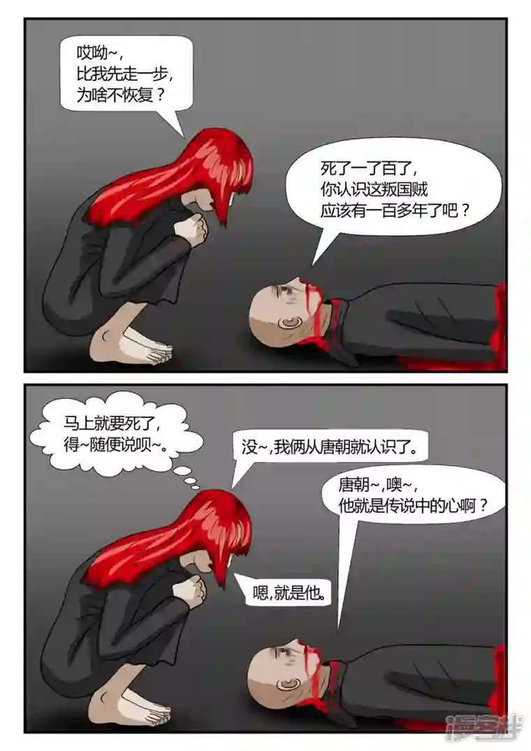 一人领域第二章-以往-7