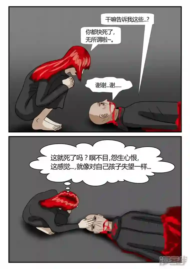 一人领域第二章-以往-7