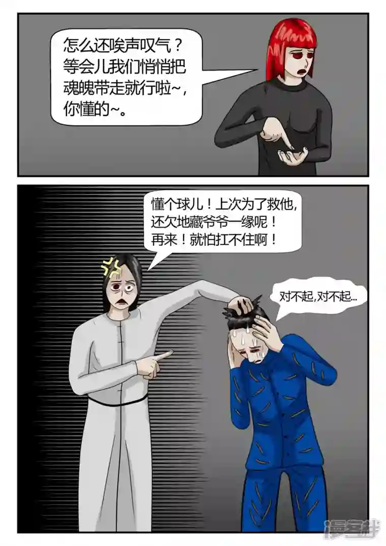 一人领域第二章-以往-7