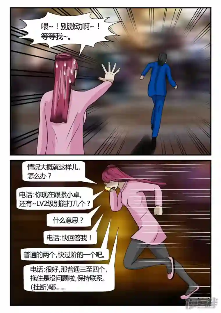 一人领域第二章-以往-7