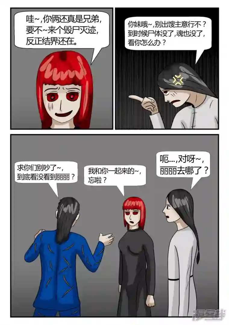 一人领域第二章-以往-7