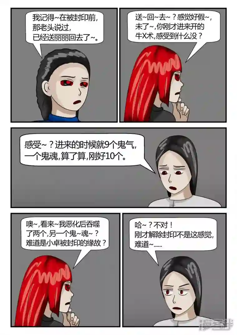 一人领域第二章-以往-7