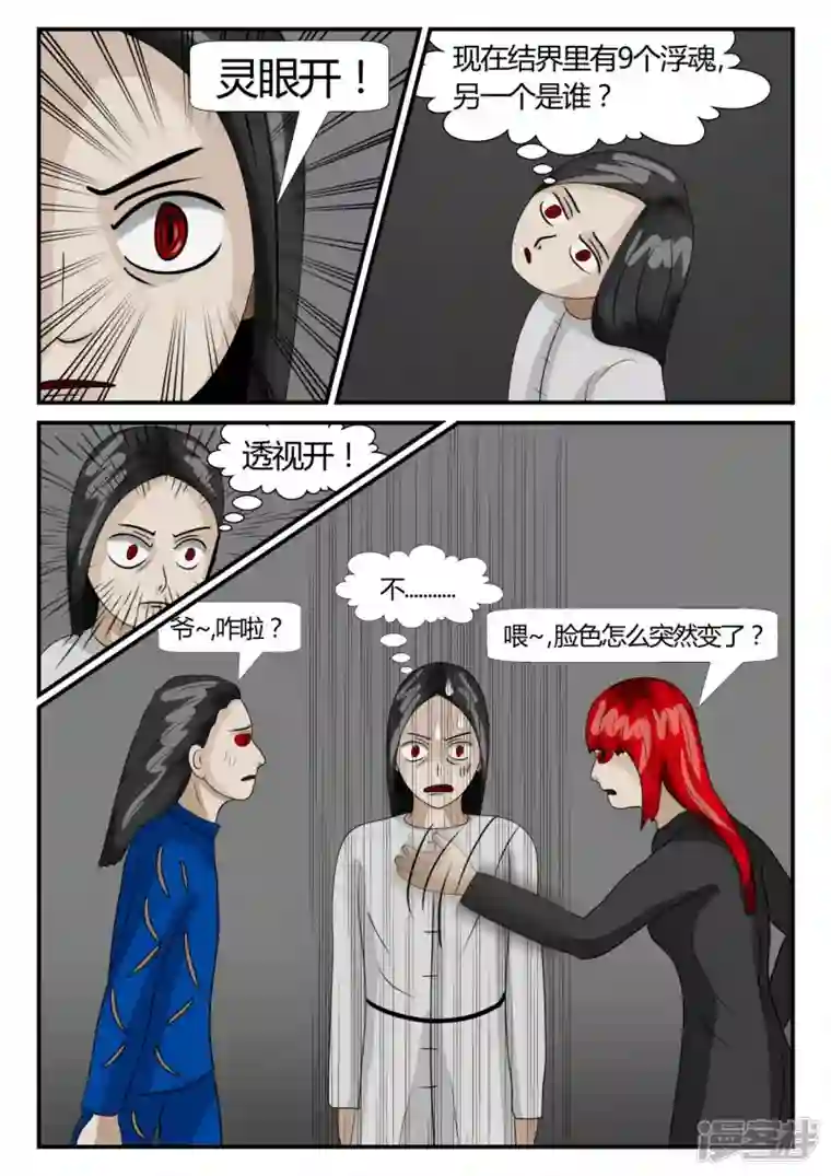 一人领域第二章-以往-7