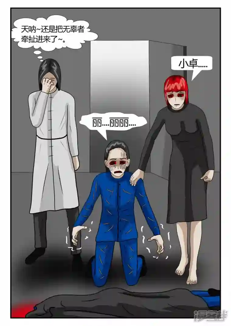 一人领域第二章-以往-7