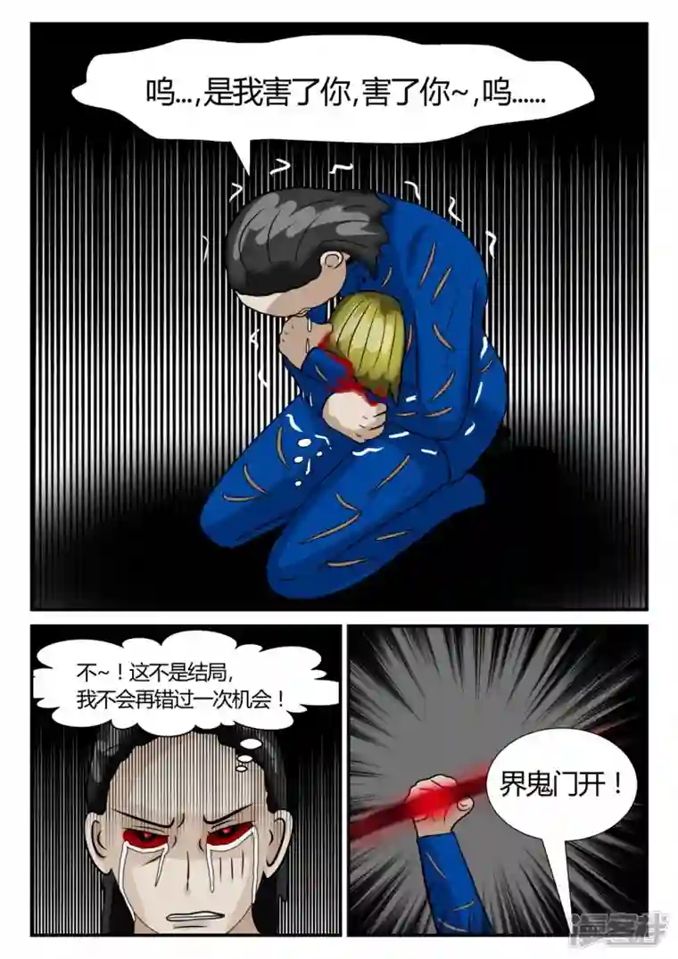 一人领域第二章-以往-7