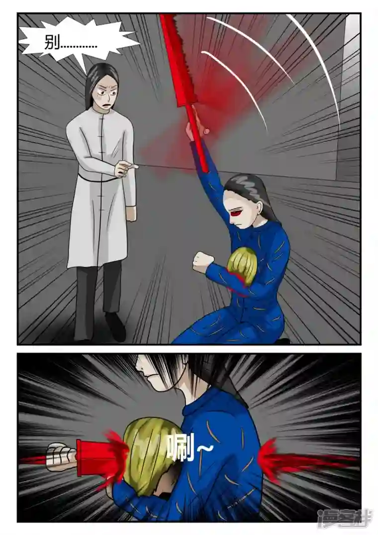 一人领域第二章-以往-7