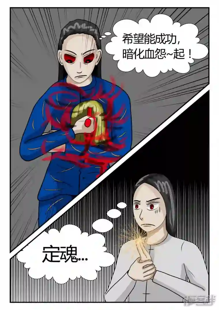 一人领域第二章-以往-7