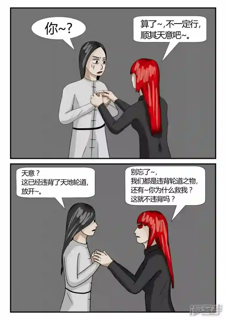 一人领域第二章-以往-7