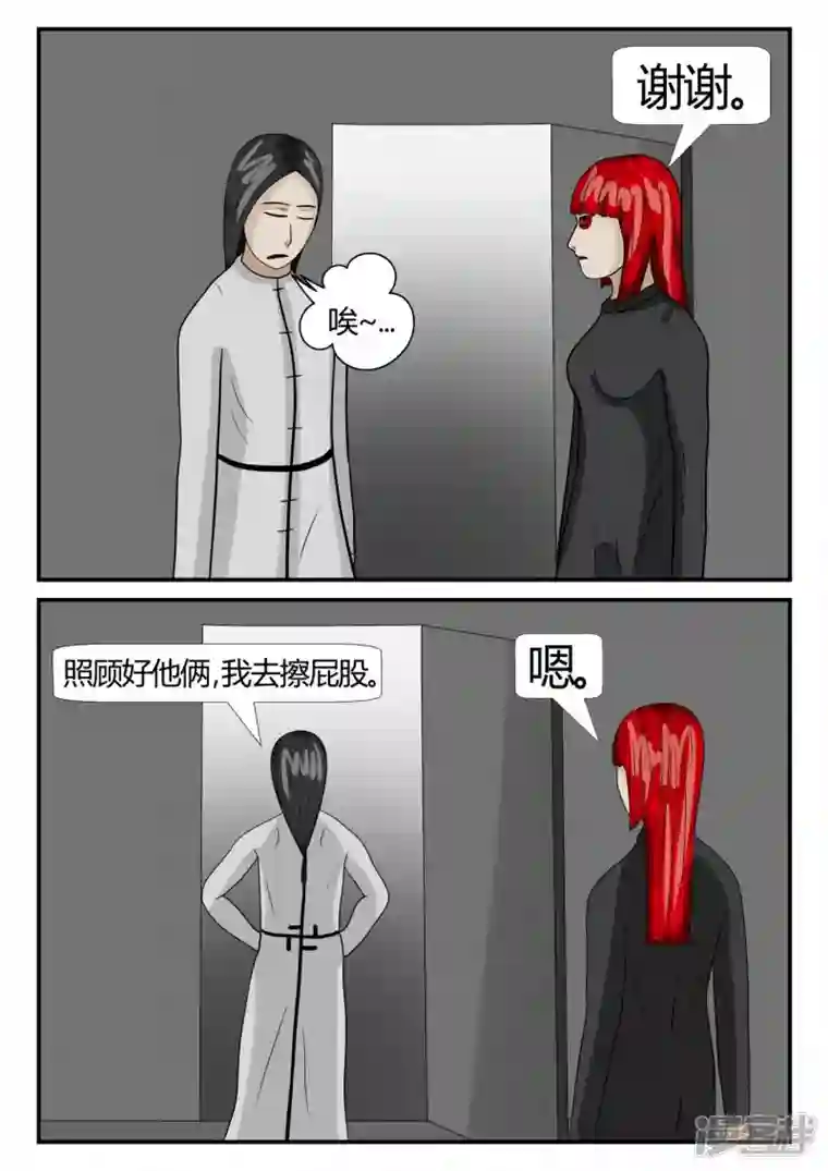 一人领域第二章-以往-7