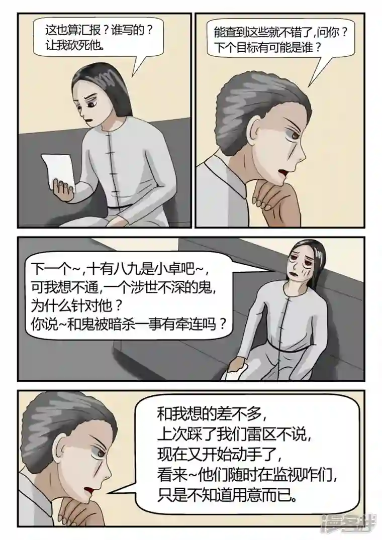 一人领域第二章-以往-7