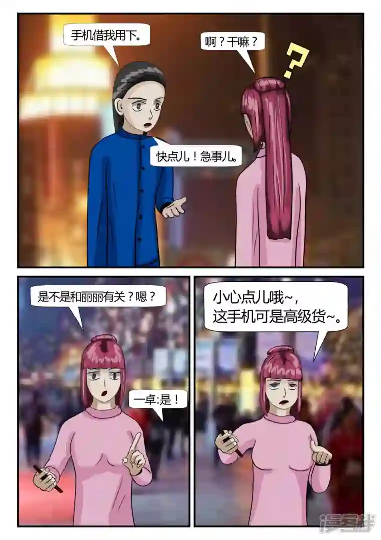 一人领域第二章-以往-7