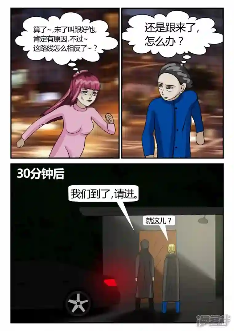 一人领域第二章-以往-7