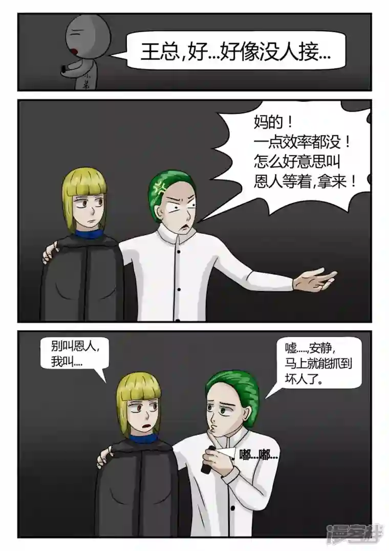 一人领域第二章-以往-7