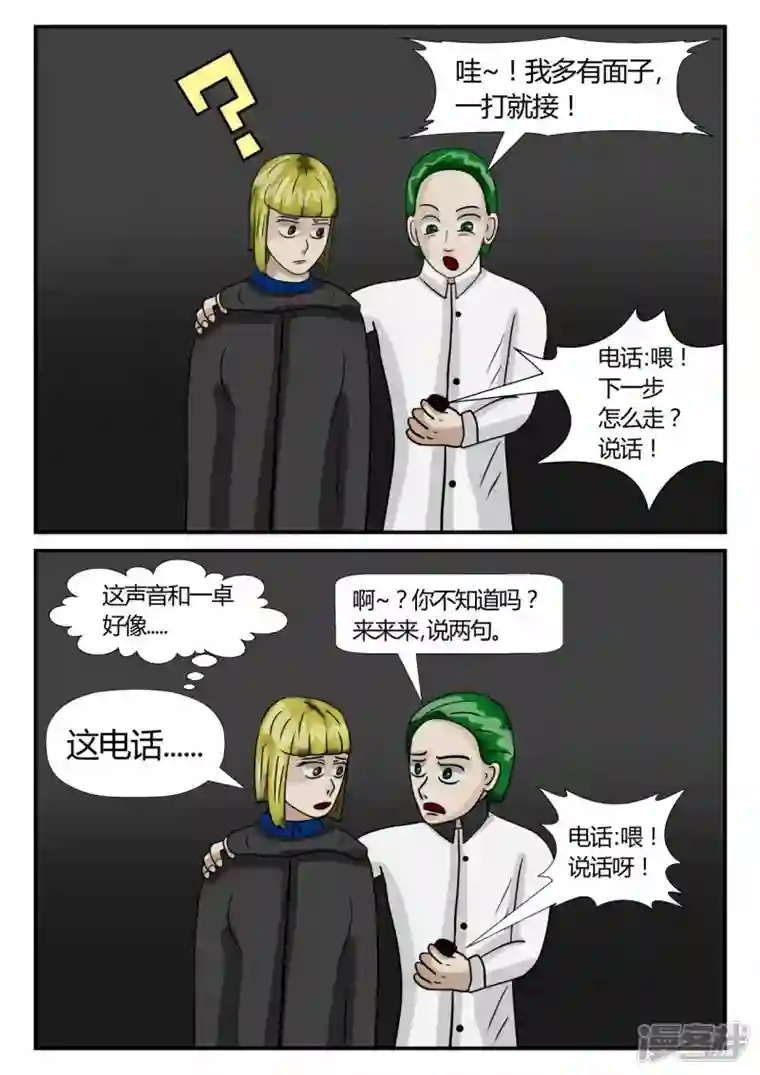 一人领域第二章-以往-7