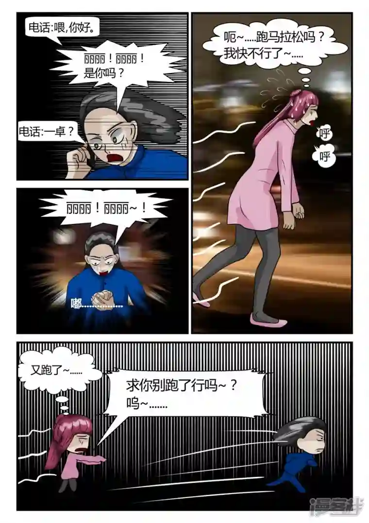 一人领域第二章-以往-7