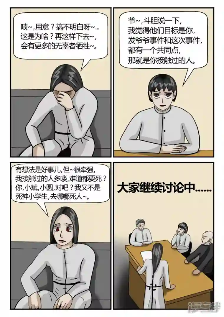 一人领域第二章-以往-7