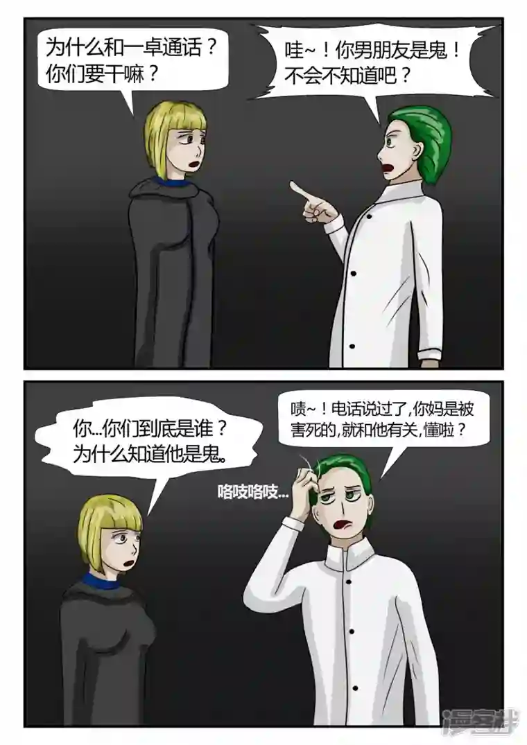 一人领域第二章-以往-7