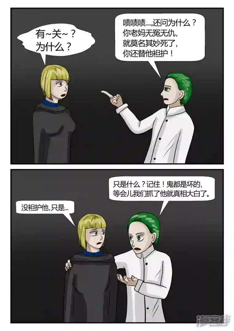 一人领域第二章-以往-7