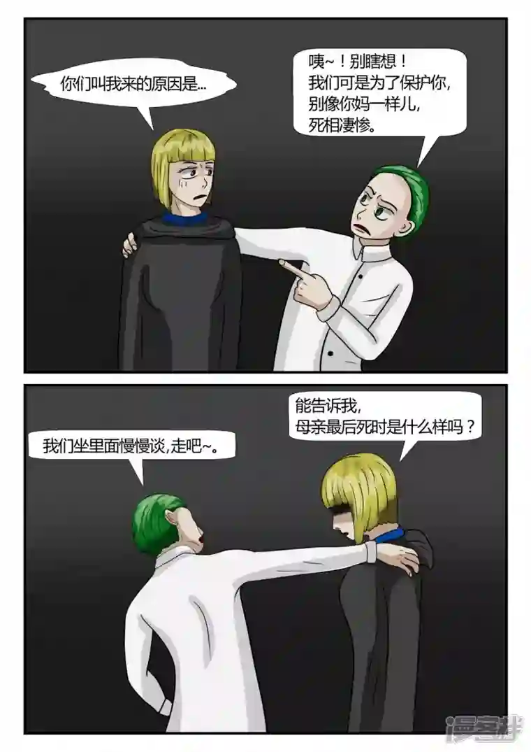 一人领域第二章-以往-7