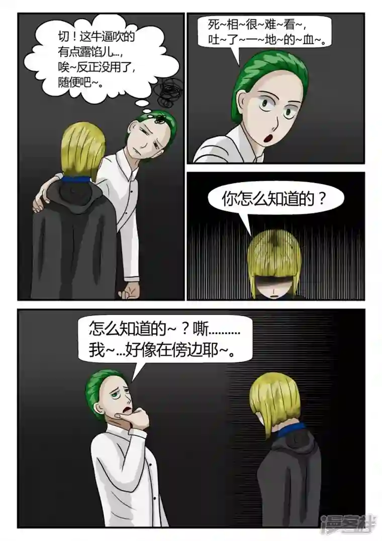 一人领域第二章-以往-7