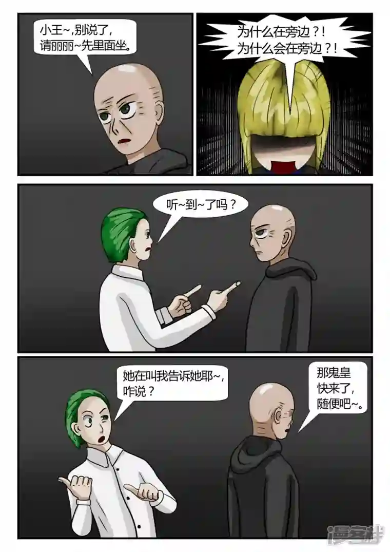 一人领域第二章-以往-7