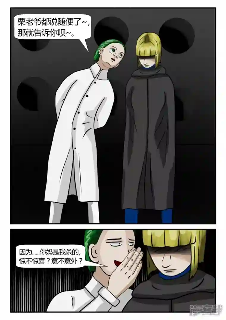 一人领域第二章-以往-7