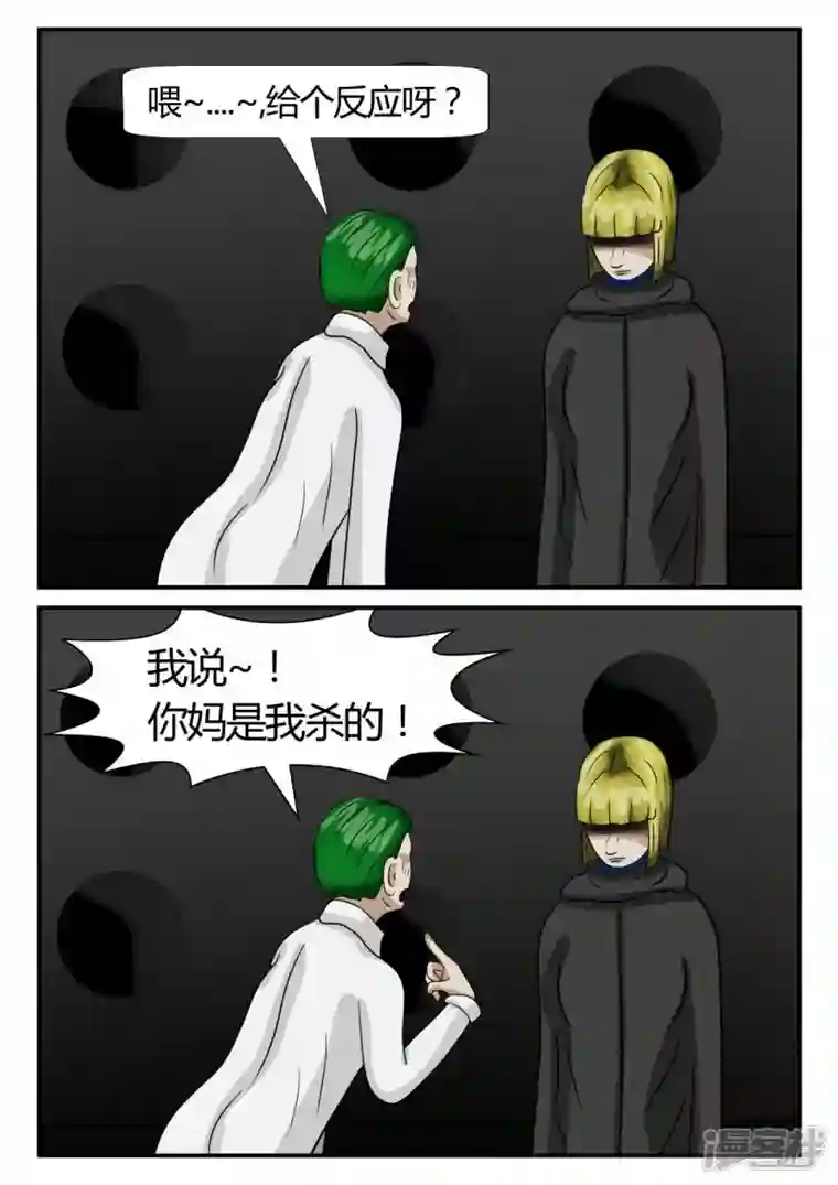 一人领域第二章-以往-7