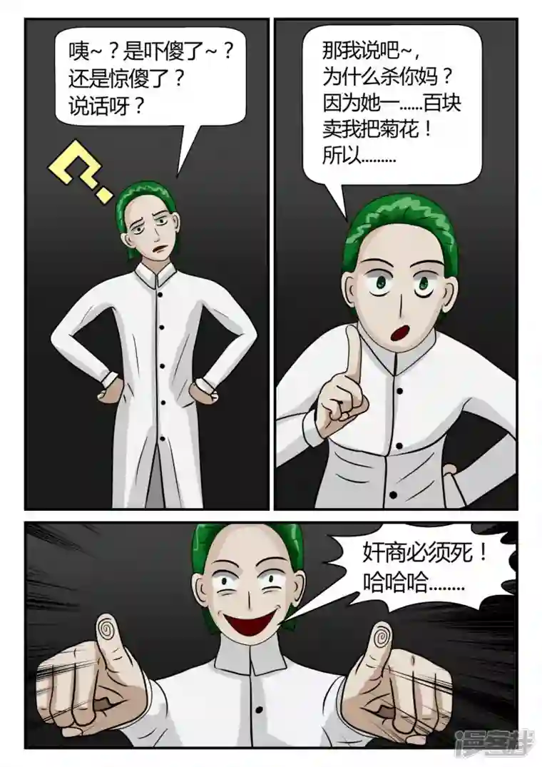 一人领域第二章-以往-7