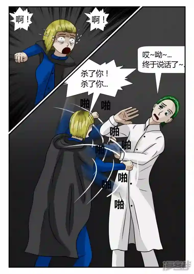 一人领域第二章-以往-7