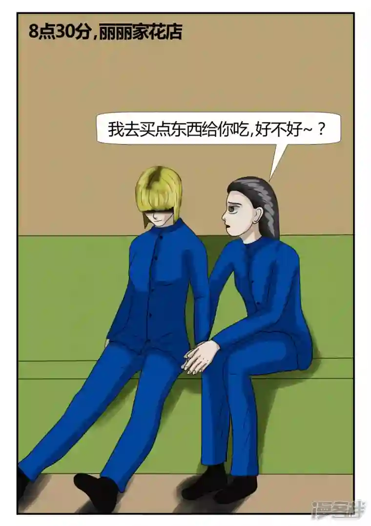 一人领域第二章-以往-7