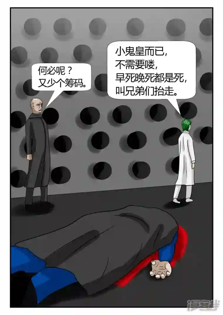 一人领域第二章-以往-7