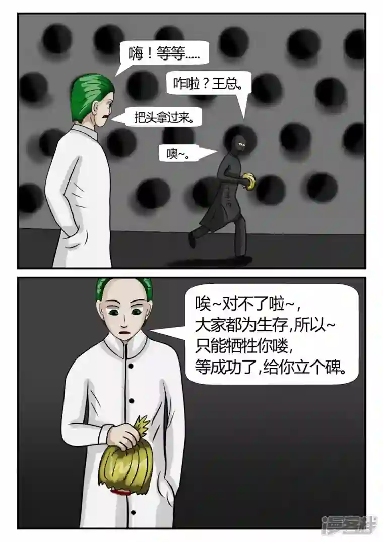 一人领域第二章-以往-7