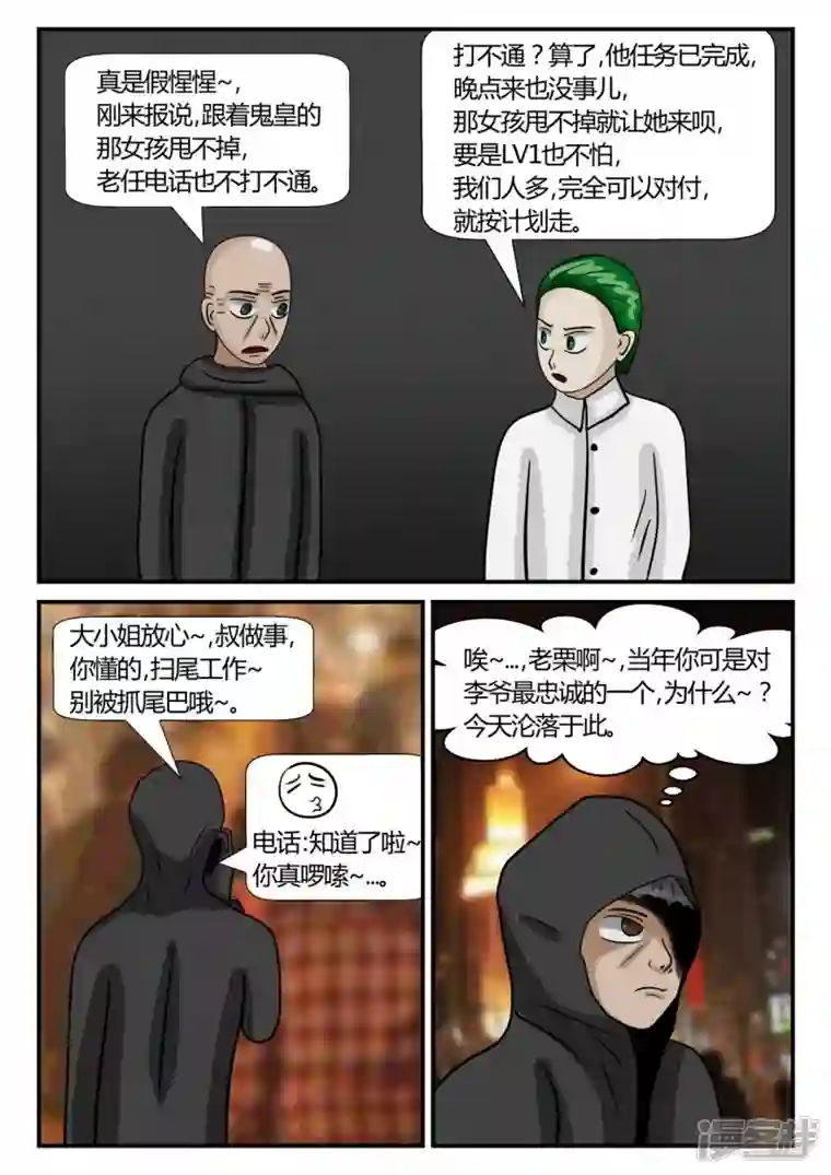 一人领域第二章-以往-7