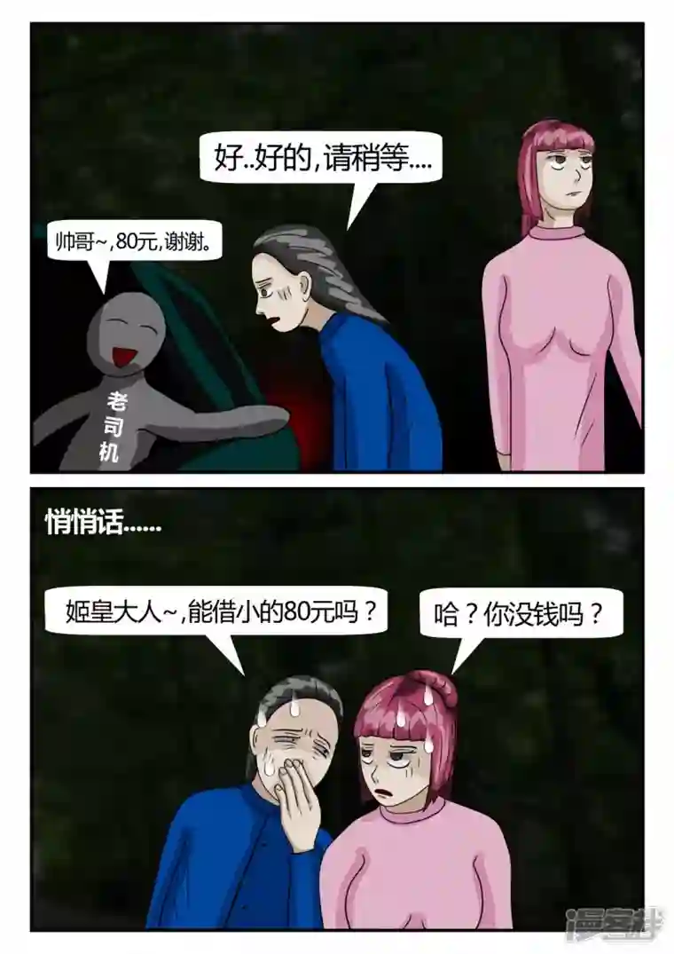 一人领域第二章-以往-7