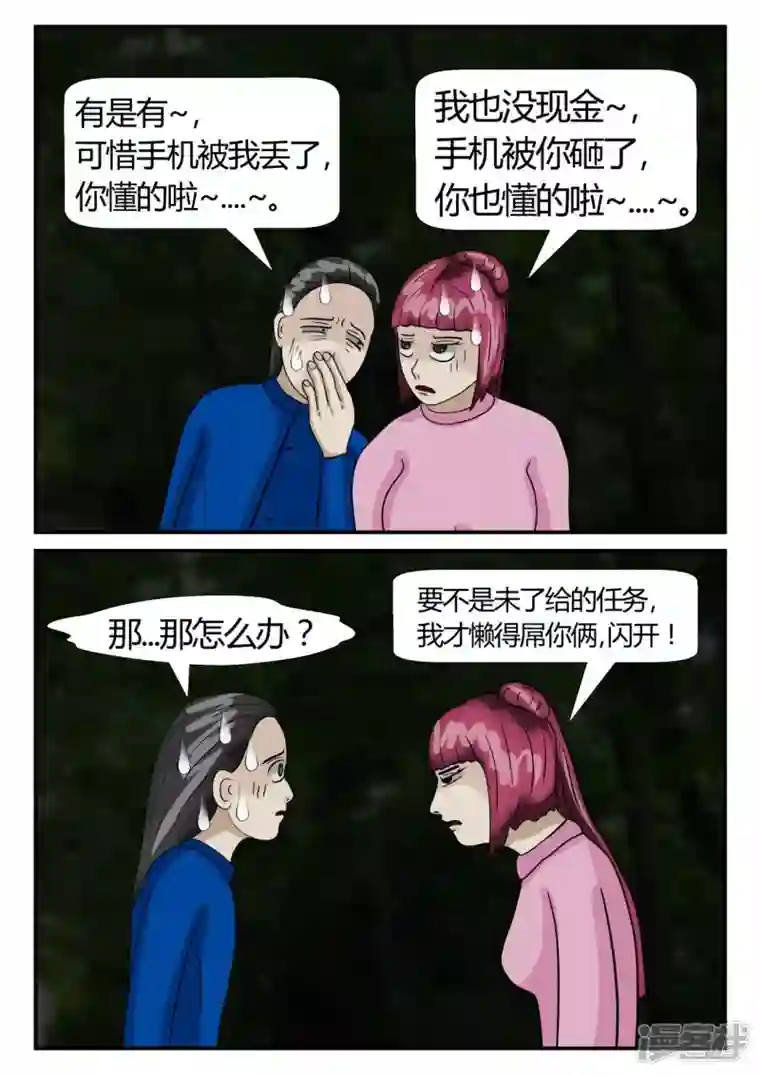 一人领域第二章-以往-7