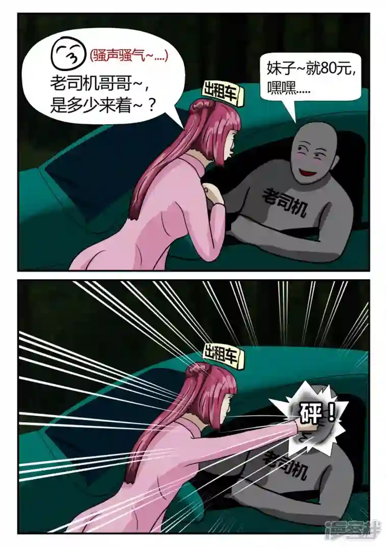 一人领域第二章-以往-7