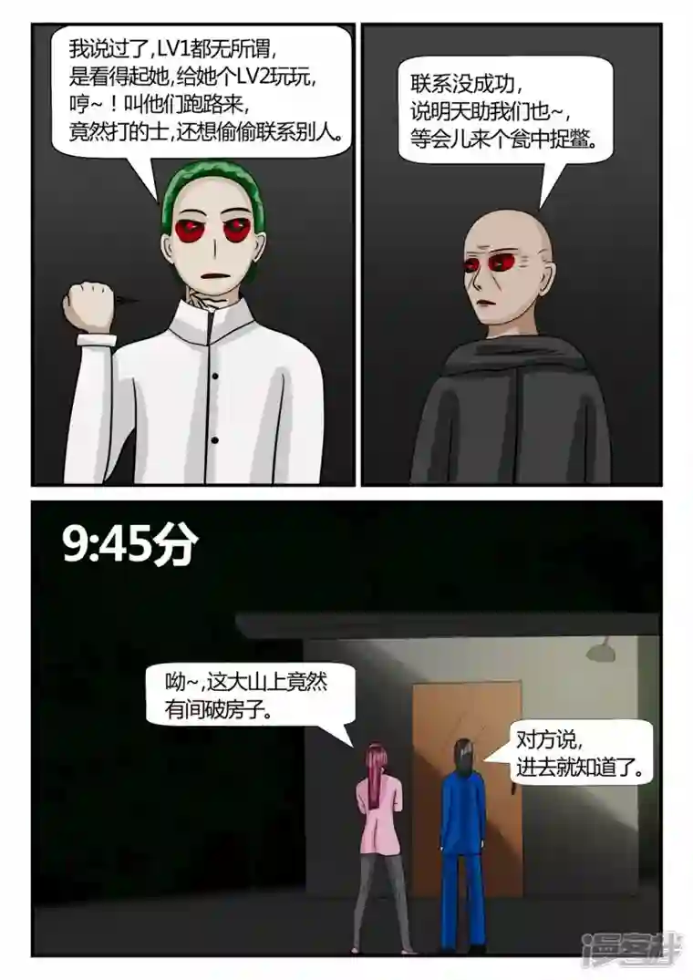 一人领域第二章-以往-7