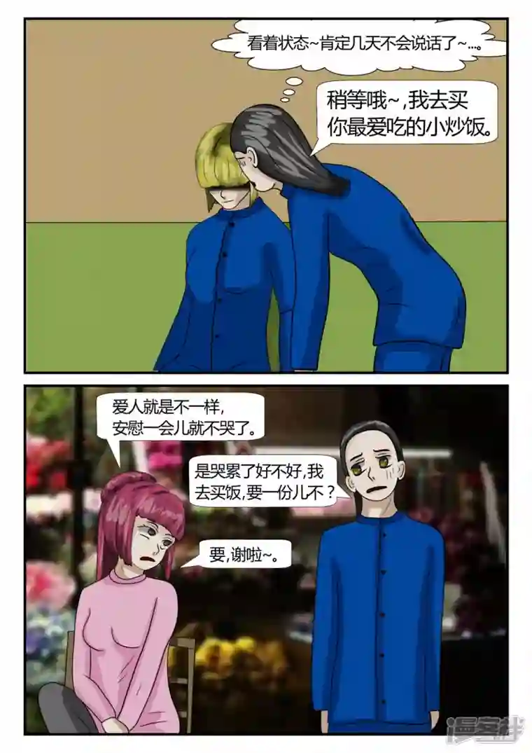 一人领域第二章-以往-7