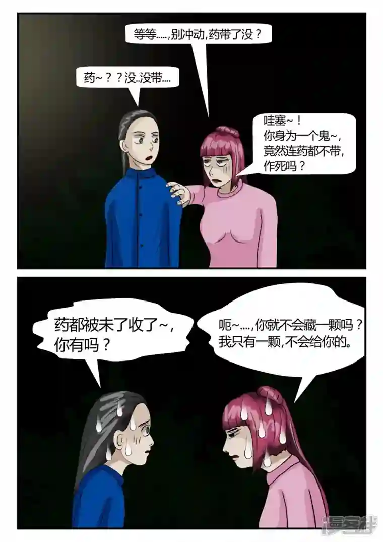 一人领域第二章-以往-7