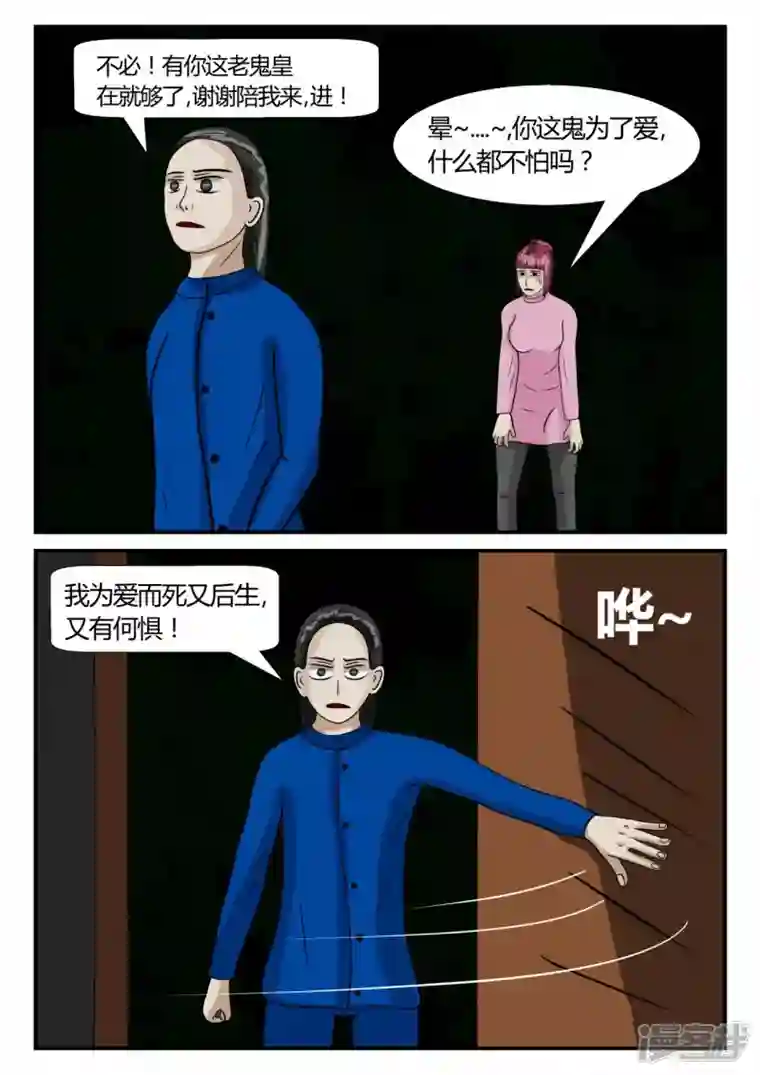 一人领域第二章-以往-7