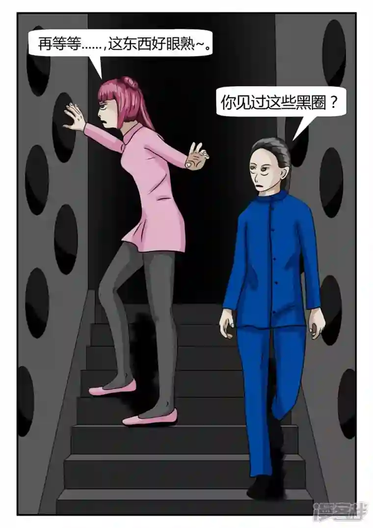 一人领域第二章-以往-7