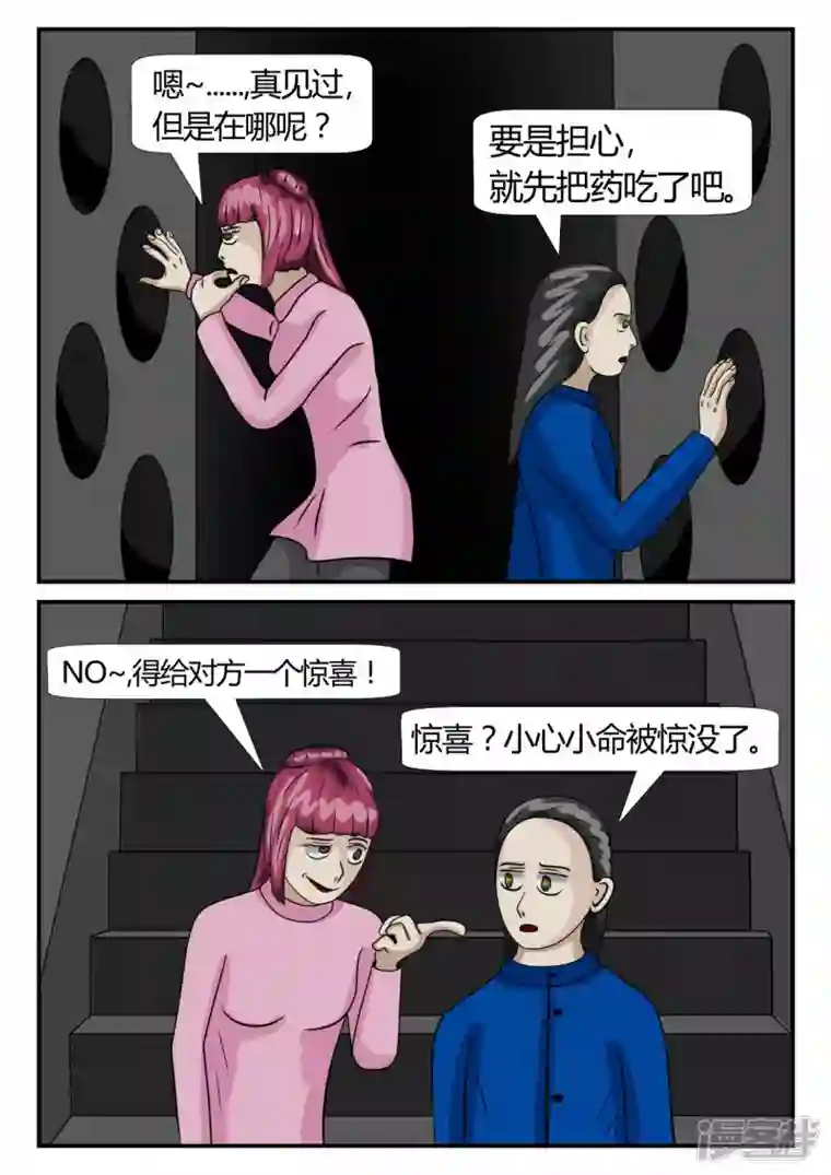 一人领域第二章-以往-7